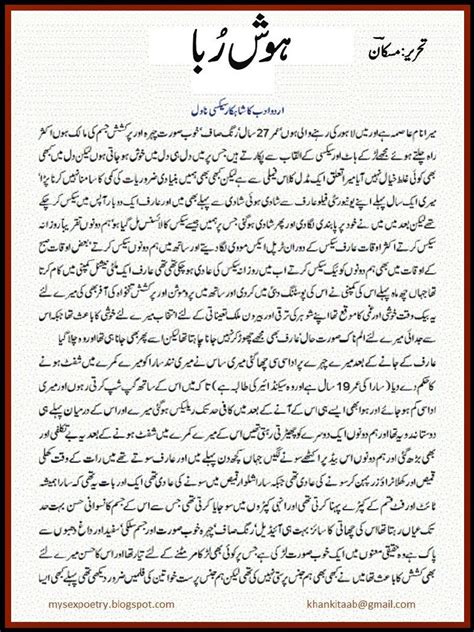 Urdu Adult Novel PDF .